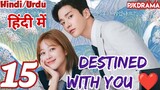 Destined With You (Episode-15) Urdu/Hindi Dubbed Eng-Sub | किस्मत से जुड़ #1080p #kpop #Kdrama #Bts