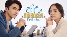 Devil in Law eps.16 (sub indo)