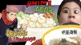 Anime Food EP.3 นิคุดังโงะ Jujutsu Kaisen