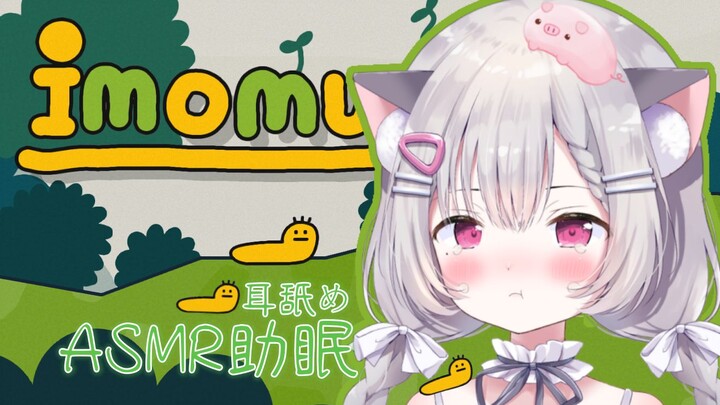 高血压小虫虫！甜耳助眠♡