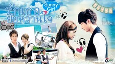 ซีรี่ย์ไต้หวัน_ 🌅 Sunny Girl 1️⃣1️⃣ พากย์ไทย🌅