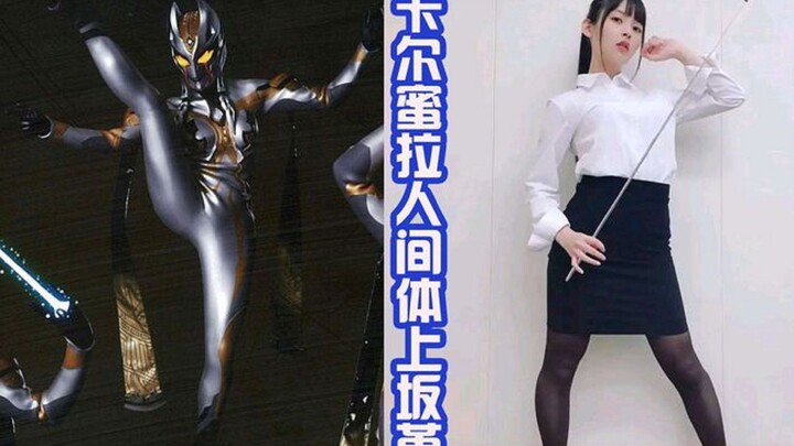 Informasi Triga di bulan November mengungkapkan bahwa Sumire Uesaka akan membintangi wujud manusia C