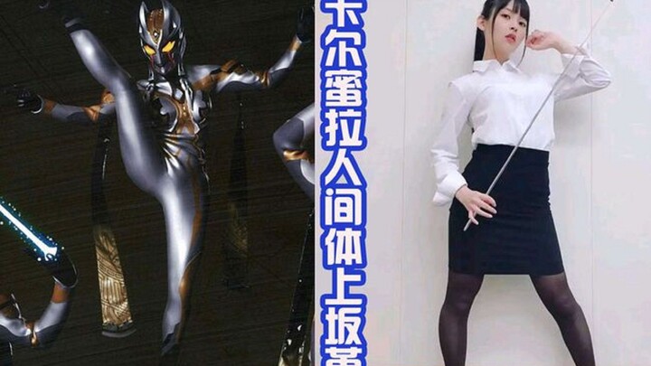 Triga's November intelligence: Sumire Uesaka will play the human form of Carmilla, and Tiga and Daik