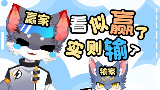 【直播切片】打赌从来没赢过！