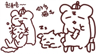 【Bison仓鼠】关于仓鼠奶奶家的猫猫永动机