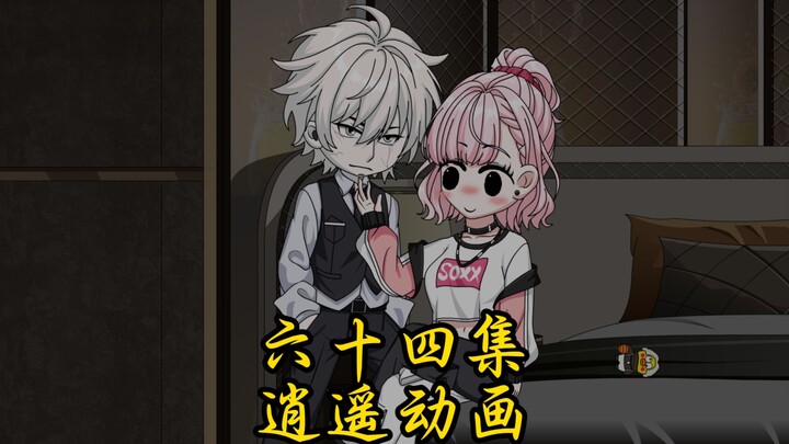 啥 第六十四集