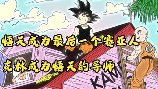 Dragon Ball New Hope 2, Goten menjadi Sai Ajin terakhir, Krillin menjadi mentor Goten