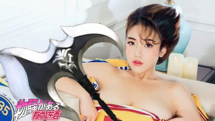 LOL平胸的战士还有什么意义？我完事了你们呢？