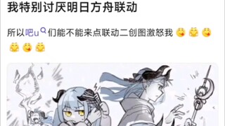 我特别讨厌mujica联动，所以大家能不能发点联动二创图激怒我🤤