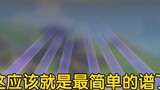 [ Genshin Impact ] Skor paling sederhana, nenek bisa membacanya!