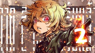 ภาค 2 คอนเฟิร์มแล้ว Youjo Senki ประกาศทำภาคต่อ