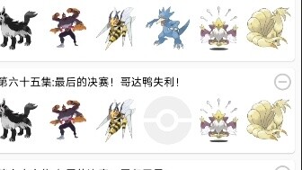 นิยายโปเกมอนของฉัน...ยังไงก็ไม่มีใครอ่านหรอก...