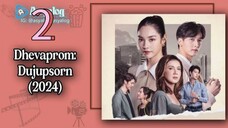 Dhevaprom4:Dujupsorn ep 2 2024 (eng)