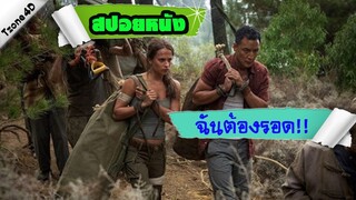 การผจญภัยสู่เกาะปริศนา /ทูม (สปอยหนังเก่า) เรเดอร์ 2018