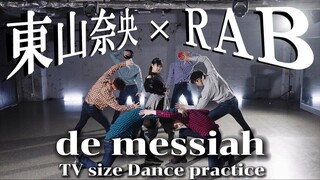 梦幻联动！东山奈央和RAB跳《de messial》【RAB】