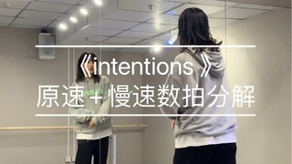 基础hiphop｜《intentions 》原速+慢速数拍分解     编舞：洋洋