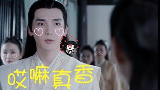 ［在下名叫金子轩］在下金境泽，号真香居士