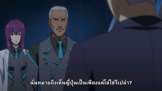 Muv-Luv-Alternative ตอนที่8ซับไทย