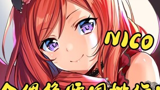 Love Live! Bảng xếp hạng kích thước vòng eo của tất cả các thần tượng: Tôi có thể ôm vòng eo này bằn