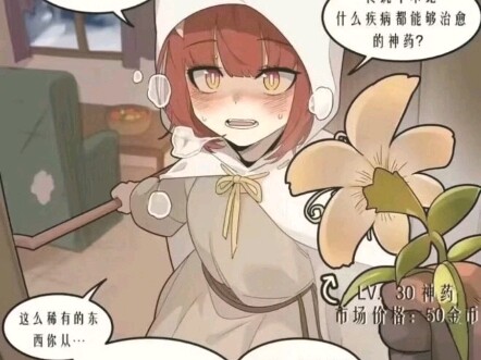 冒险公会看板娘