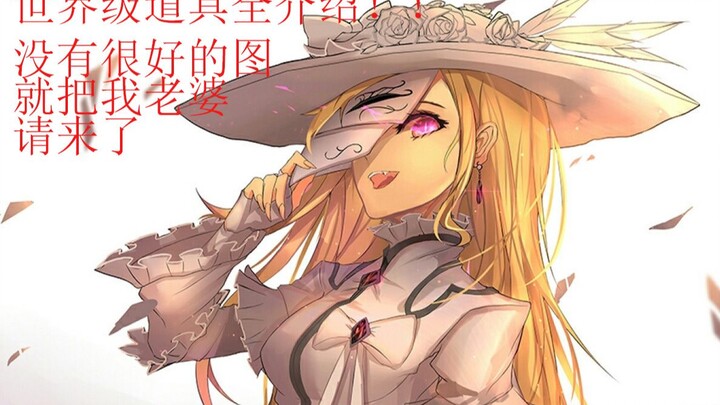 [OVERLORD] Giới thiệu đầy đủ về các đạo cụ đẳng cấp thế giới đã biết