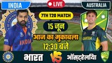 🔴INDIA VS AUSTRALIA 7TH T20 MATCH TODAY | IND VS AUS |🔴Hindi | Cricket live today| #indvsaus