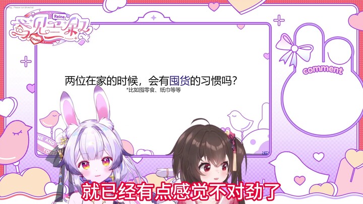 泠鸢：家里剩一包纸时我才买，兰：我剩三包就感觉不对了。确实，擦皮鼓没纸这事儿挺尴尬的