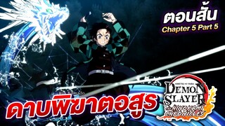 Demon Slayer Hinokami Chroinicle Story Mode Chapter 5 Part 5