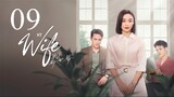 🇨🇳 My Wife (2023) | Episode 9 Eng Sub| (妻子的新世界 第09集)