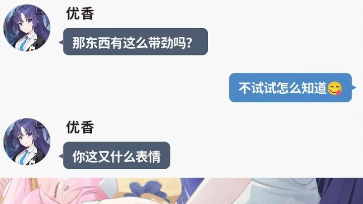 面对sensei手里的起爆器，小雪和优香终于败北