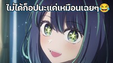 มีคนแอบอ้างเป็นแม่ผมครับ เกิดใหม่เป็นลูกโอชิ พากย์นรก