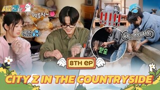 🇰🇷EP. 8 CITY Z IN THE COUNTRYSIDE (2024) HD | ENG SUB | KOREAN VARIETY SHOW