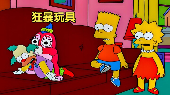 【囡囡】新型玩具太危险，当着巴特丽莎的面实施暴行