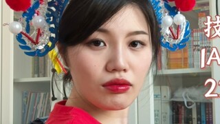 【Yu Ji - Bá Vương Biệt Cơ】Phiên bản live-action của trò chơi trong và ngoài trò chơi/combo hướng dẫn