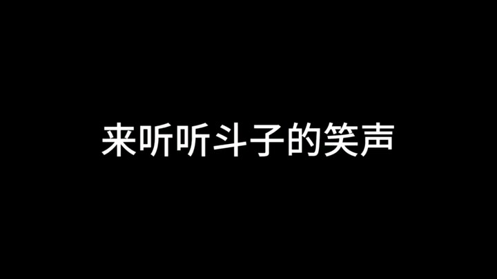หากคุณอารมณ์ไม่ดี ลองมาฟังเสียงหัวเราะอันมหัศจรรย์ของคุโรบะ ไคโตะดูสิ