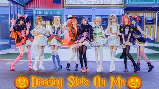 Dancing Stars On Me☆万圣节的可爱鬼☆【Love Live！】