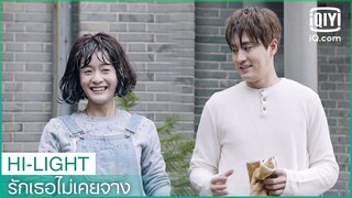 เหลียนซินโตเป็นสาวๆ | รักเธอไม่เคยจาง (Once Given Never Forgotten) EP.3 ซับไทย | iQiyi Thailand