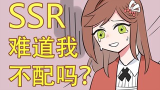 【未定事件簿手书】再见了我的女神之泪