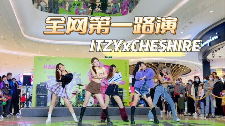 1:1还原 全网柴郡猫首路演｜ ITZY-CHESHIRE 海报服翻跳【SKD王牌飞行员】