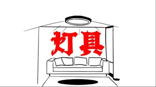 直到他将每一片自己摊平到日光灯下，恐惧才为之停止……【原创故事】灯具