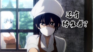 “三闺蜜”让暗影一度怀疑有其它转生者！