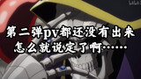 【OVERLORD/新消息迟递】关于骨王第四季定档今年四月份这件事