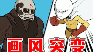 梦幻联动!? 一拳超人 VS 进击的巨人︱火柴人大逃亡第四季：巨人之怒