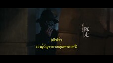 Strange Tales of Jiang Cheng (2024) คดีปริศนาเมืองเจียง EP 45 [ซับไทย]