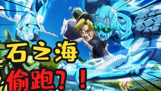 JOJO石之海动画泄露？还能在美国监狱愉快的追番吗？【冰冰看动漫30】