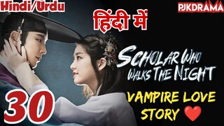 Scholar Who Walks The Night (Episode- 30) Urdu/Hindi Dubbed Eng-Sub #1080p #kpop #Kdrama #2023 #Bts