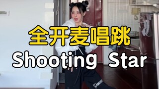 让她拉！Rap全开麦唱跳 Shooting Star - XG