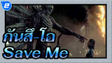 กันสึ-โอ [AMV]- Save Me_D2