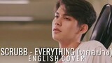 [English Cover] Scrubb - Everything ทุกอย่าง  (OST. เพราะเราคู่กัน 2gether The Series)