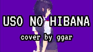 "Uso no Hibana" (Scum's Wish OP) chiptune/8bit cover